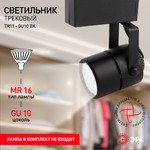 Трековый светильник однофазный ЭРА  TR11-GU10 BK MR16 черный