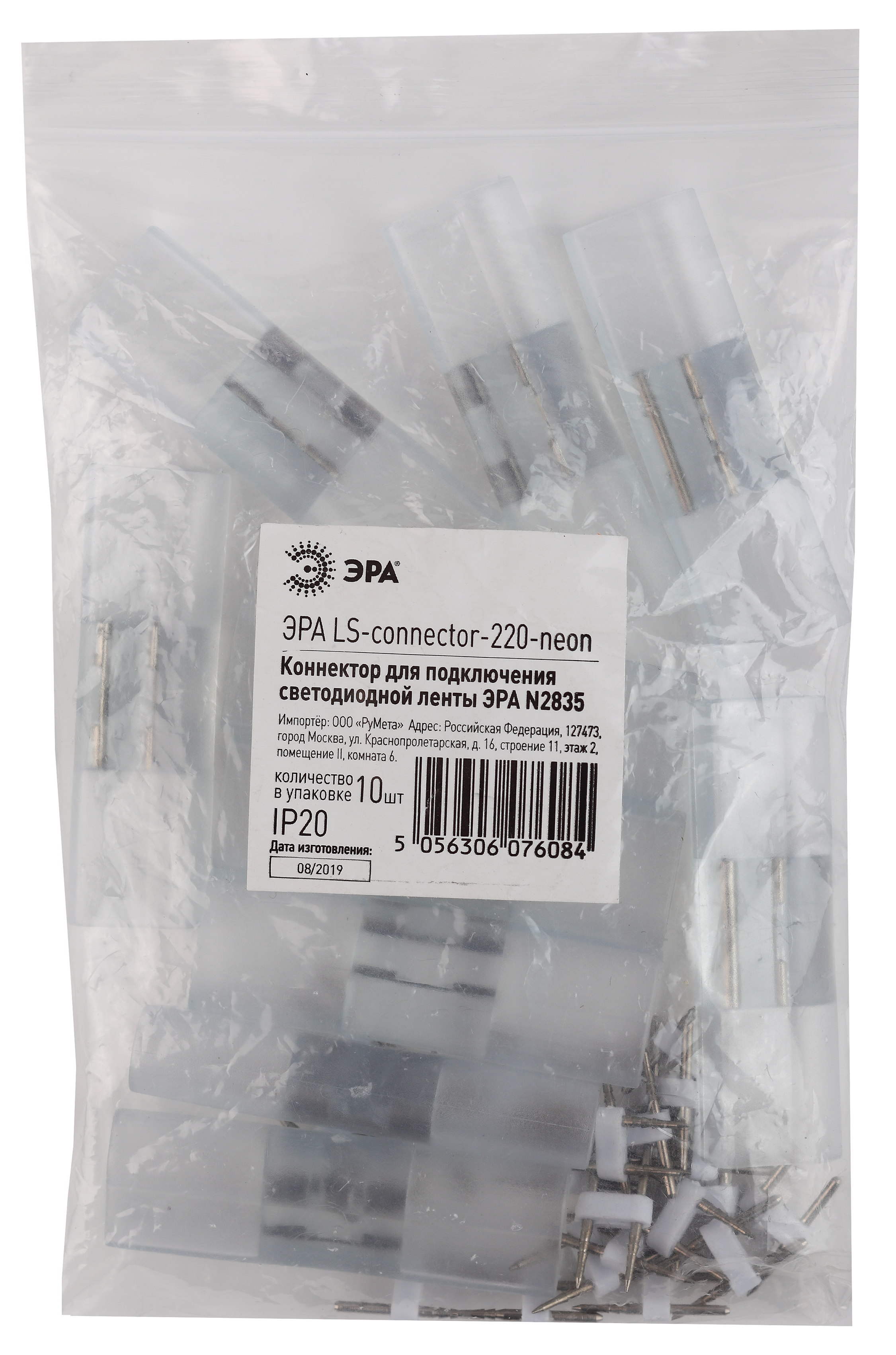 ЭРА Коннектор LS-connector-220-neon (10/1000/18000)