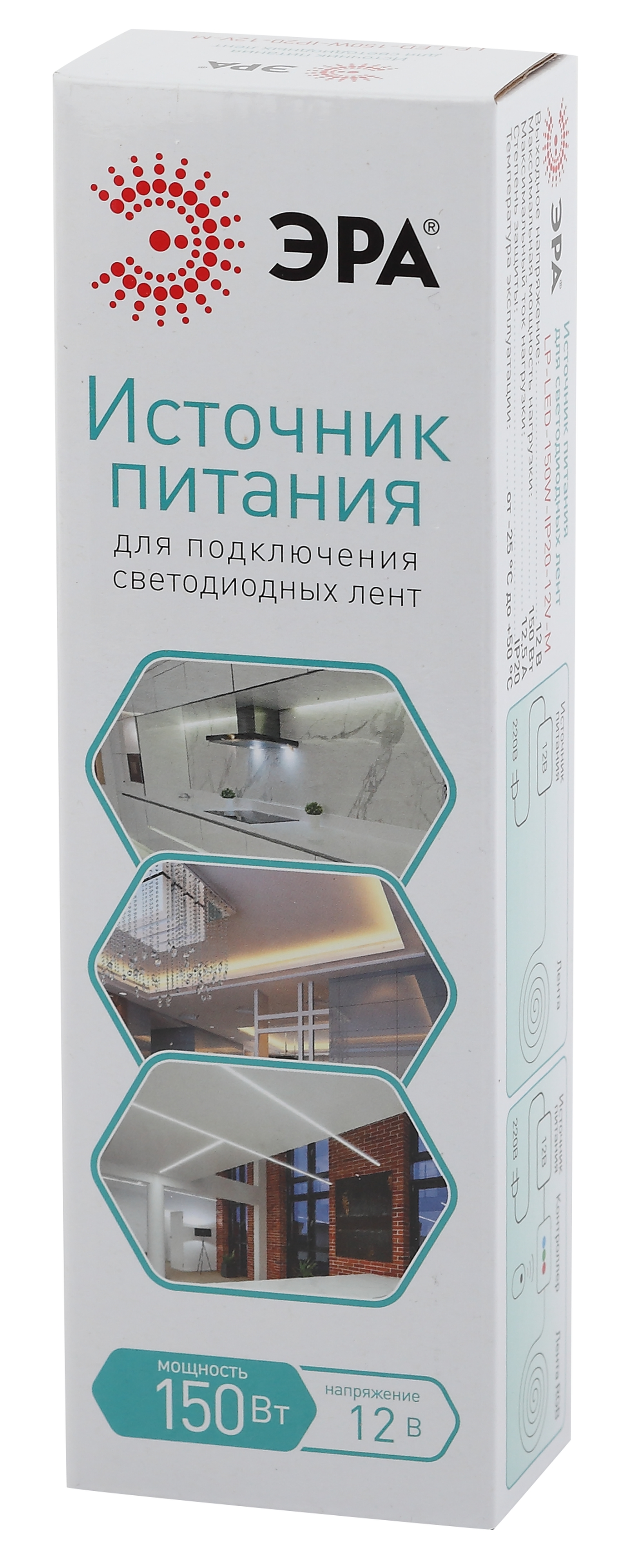 ЭРА Источник питания LP-LED-150W-IP20-12V-M (50/900)