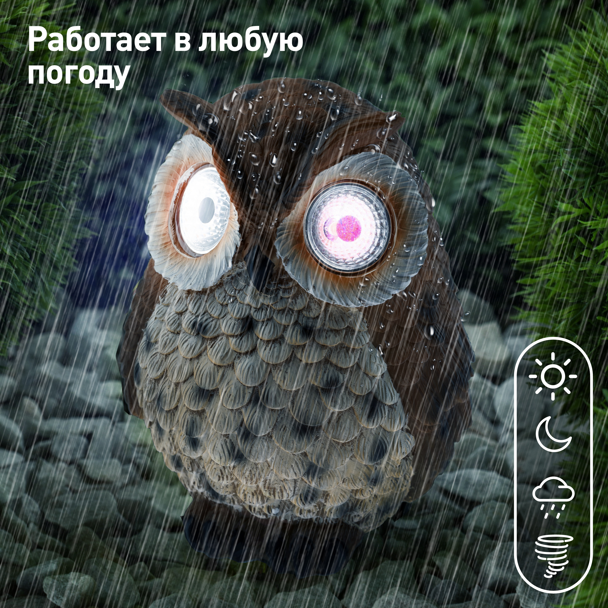 ERAFYS01-10 ЭРА Садовый светильник Сова рыжая на солнечной батарее, полистоун, 19 см (8/96)