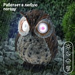 ERAFYS01-10 ЭРА Садовый светильник Сова рыжая на солнечной батарее, полистоун, 19 см (8/96)