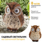 ERAFYS01-10 ЭРА Садовый светильник Сова рыжая на солнечной батарее, полистоун, 19 см (8/96)
