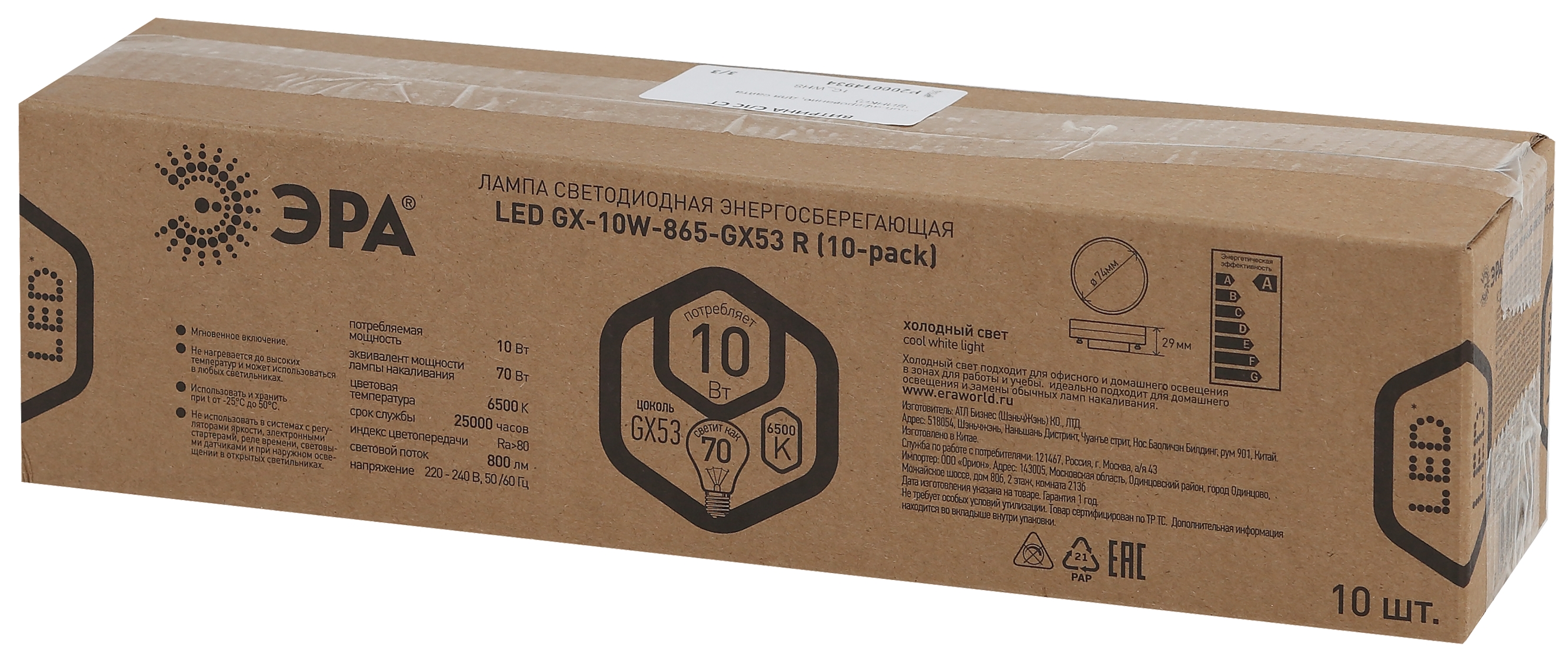 LED GX-10W-865-GX53 R (10-PACK) ЭРА (диод, таблетка, 10Вт, хол, GX53 (10-PACK)) (10/100/4800)