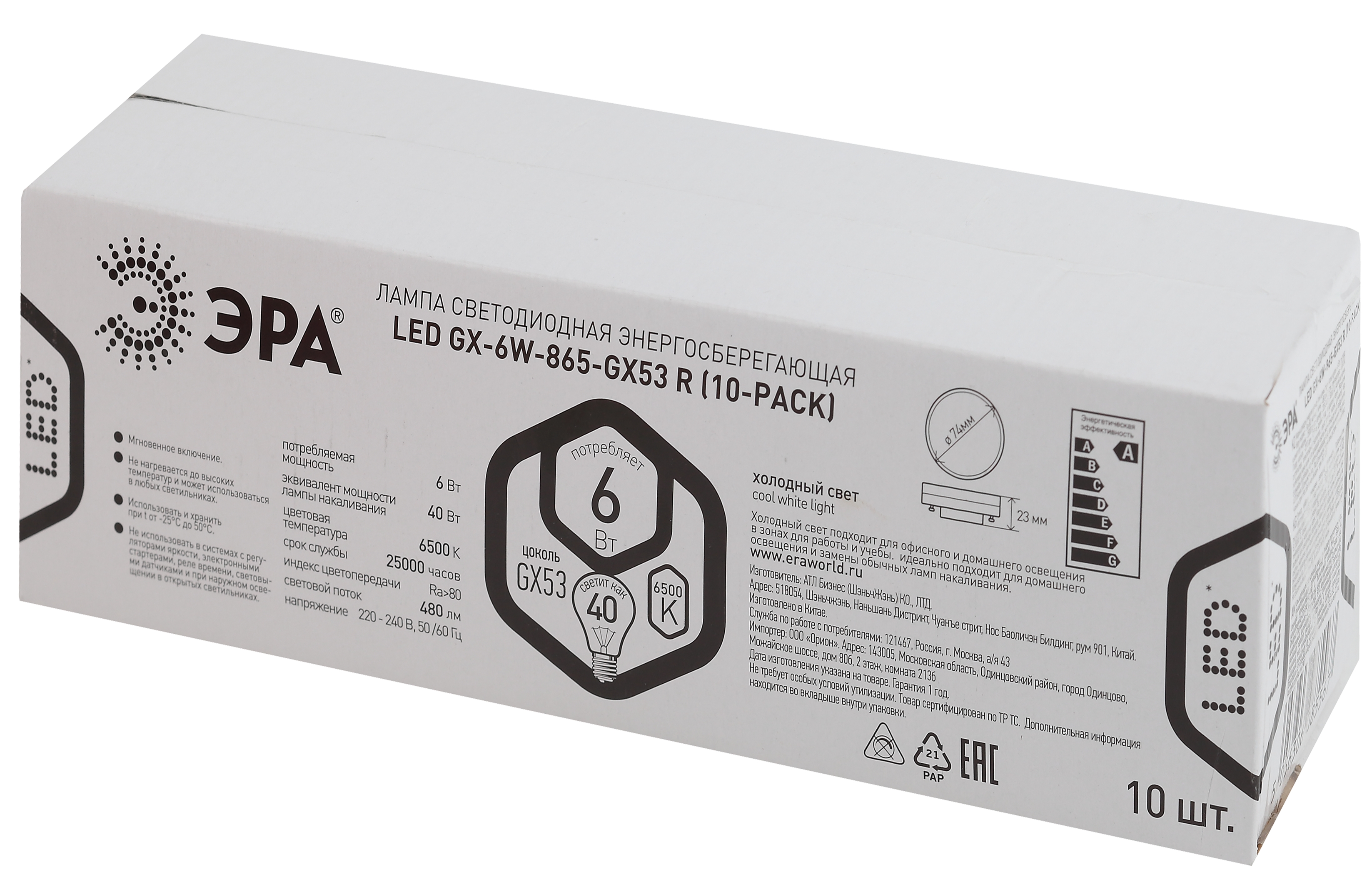 LED GX-6W-865-GX53 R (10-PACK) ЭРА (диод, таблетка, 6Вт, хол, GX53 (10-PACK)) (10/100/4800)