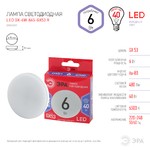 LED GX-6W-865-GX53 R ЭРА (диод, таблетка, 6Вт, хол, GX53) (10/100/4800)
