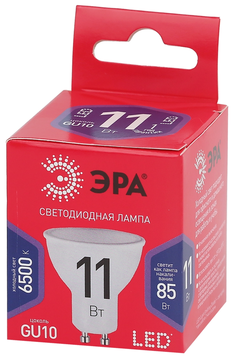 Лампочка светодиодная ЭРА RED LINE LED MR16-11W-865-GU10 R GU10 11 Вт софит холодный дневной свет
