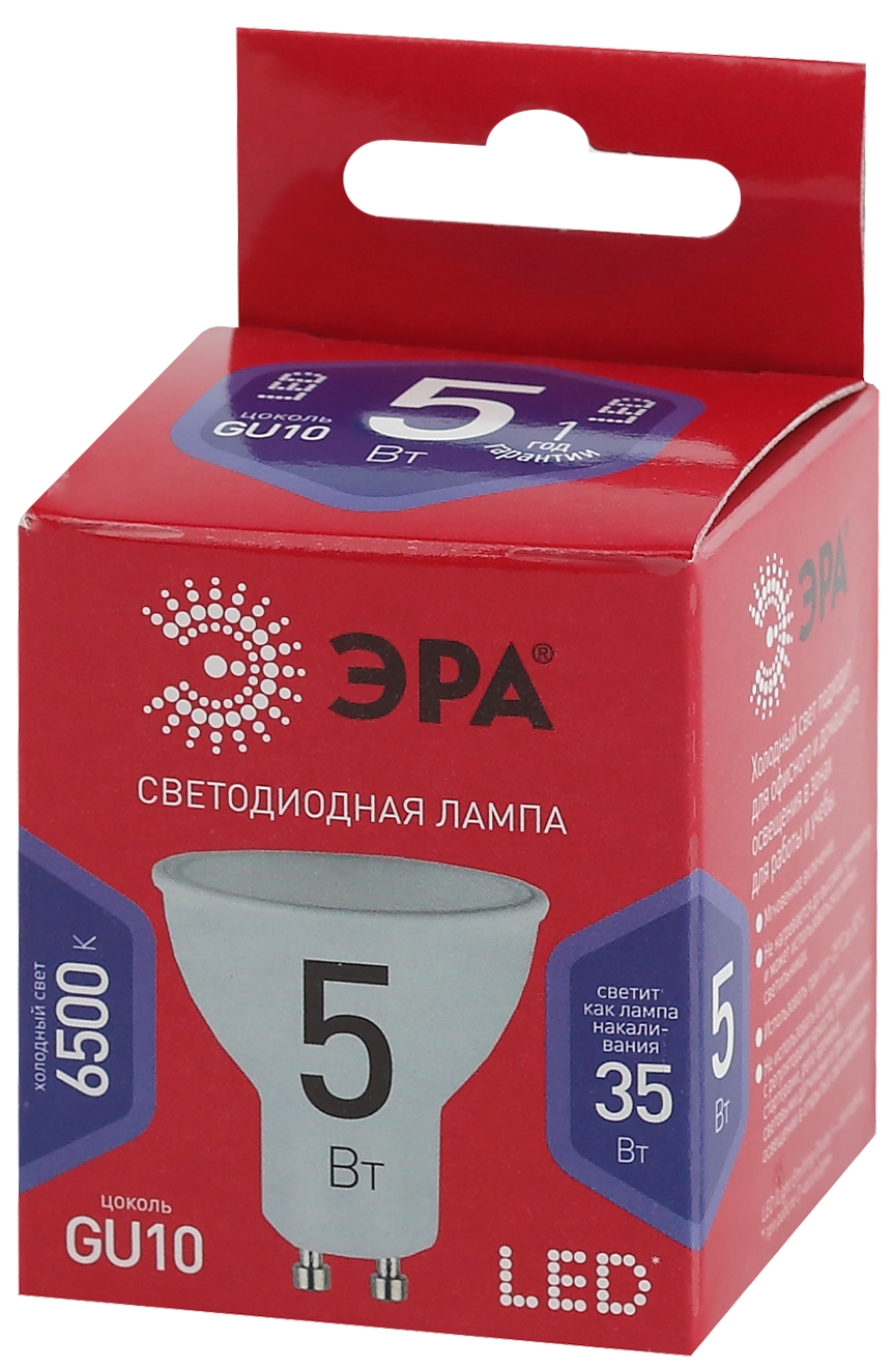 Лампочка светодиодная ЭРА RED LINE LED MR16-5W-865-GU10 R GU10 5 Вт софит холодный дневной свет