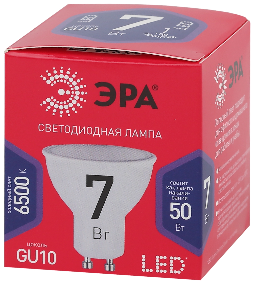 Лампочка светодиодная ЭРА RED LINE LED MR16-7W-865-GU10 R GU10 7 Вт софит холодный дневной свет