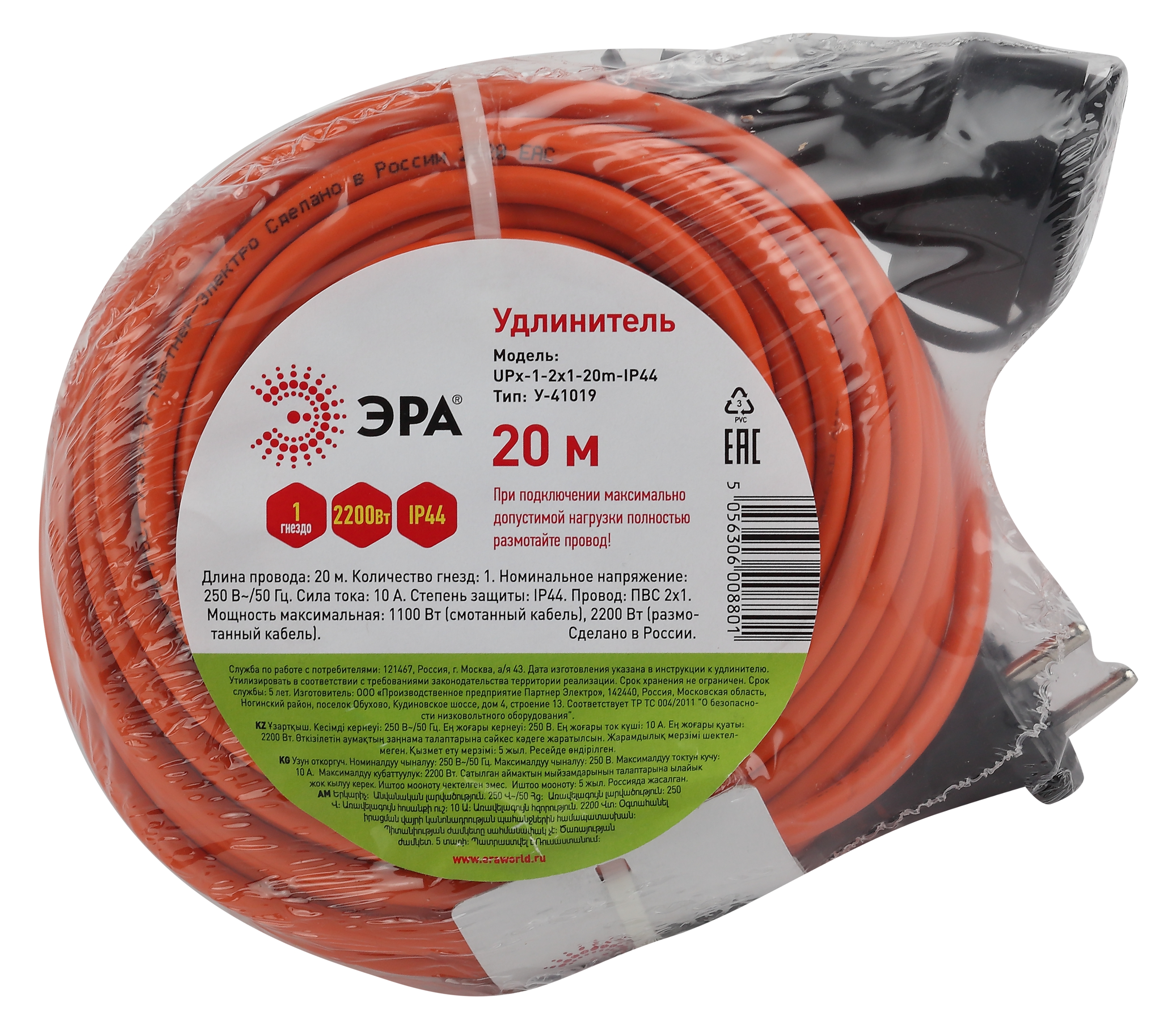 ЭРА Удлинитель силовой UPx-1-2x1-20m-IP44 в бухте б/з 20м 1 гн ПВС 2х1 (10/240)