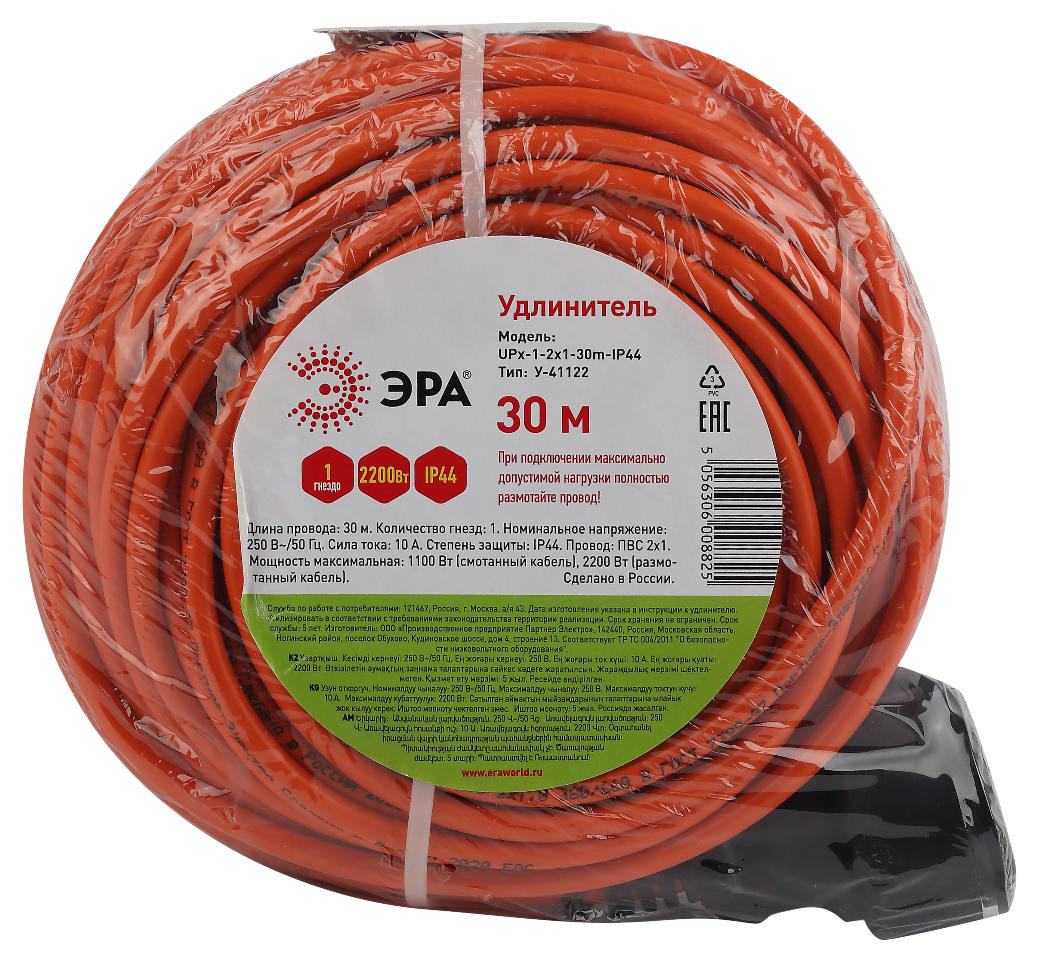 ЭРА Удлинитель силовой UPx-1-2x1-30m-IP44 в бухте б/з 30м 1 гн ПВС 2х1 (8/192)