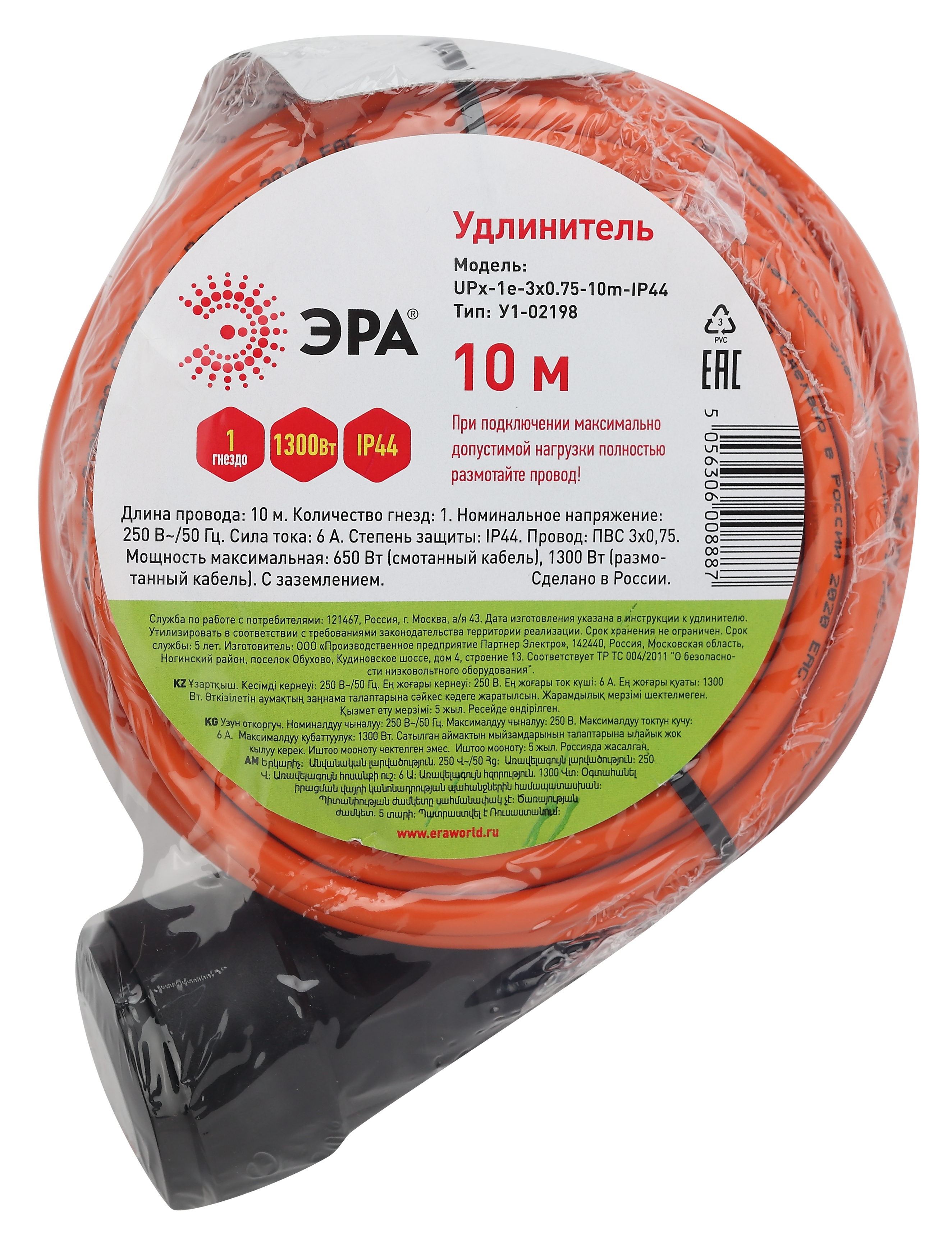 ЭРА Удлинитель силовой UPx-1e-3x0.75-10m-IP44 в бухте c/з 1 гн 10м ПВС 3х0.75 (15/360)