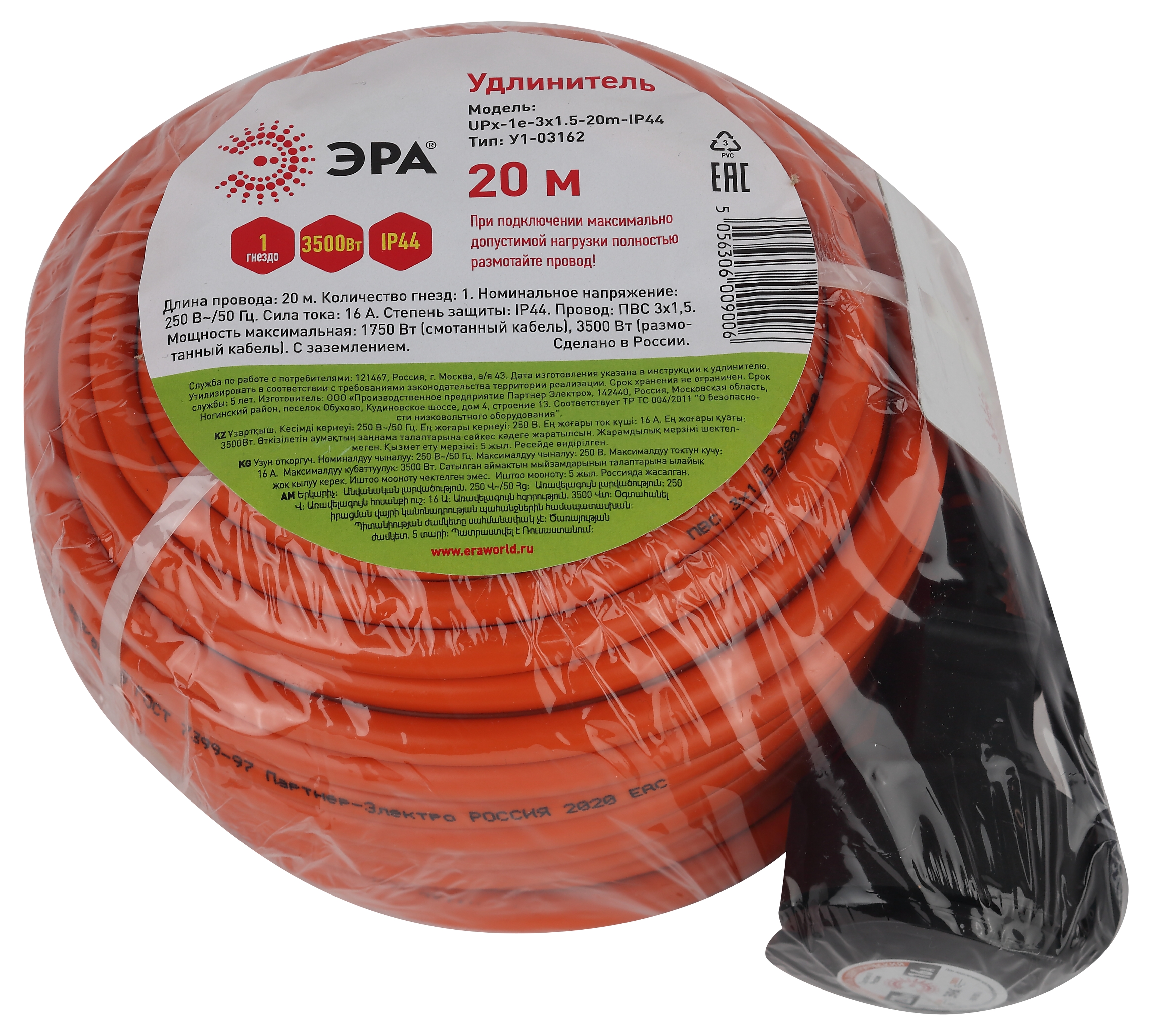 ЭРА Удлинитель силовой UPx-1e-3x1.5-20m-IP44 в бухте c/з 1 гн 20м ПВС 3х1.5 (8/192)