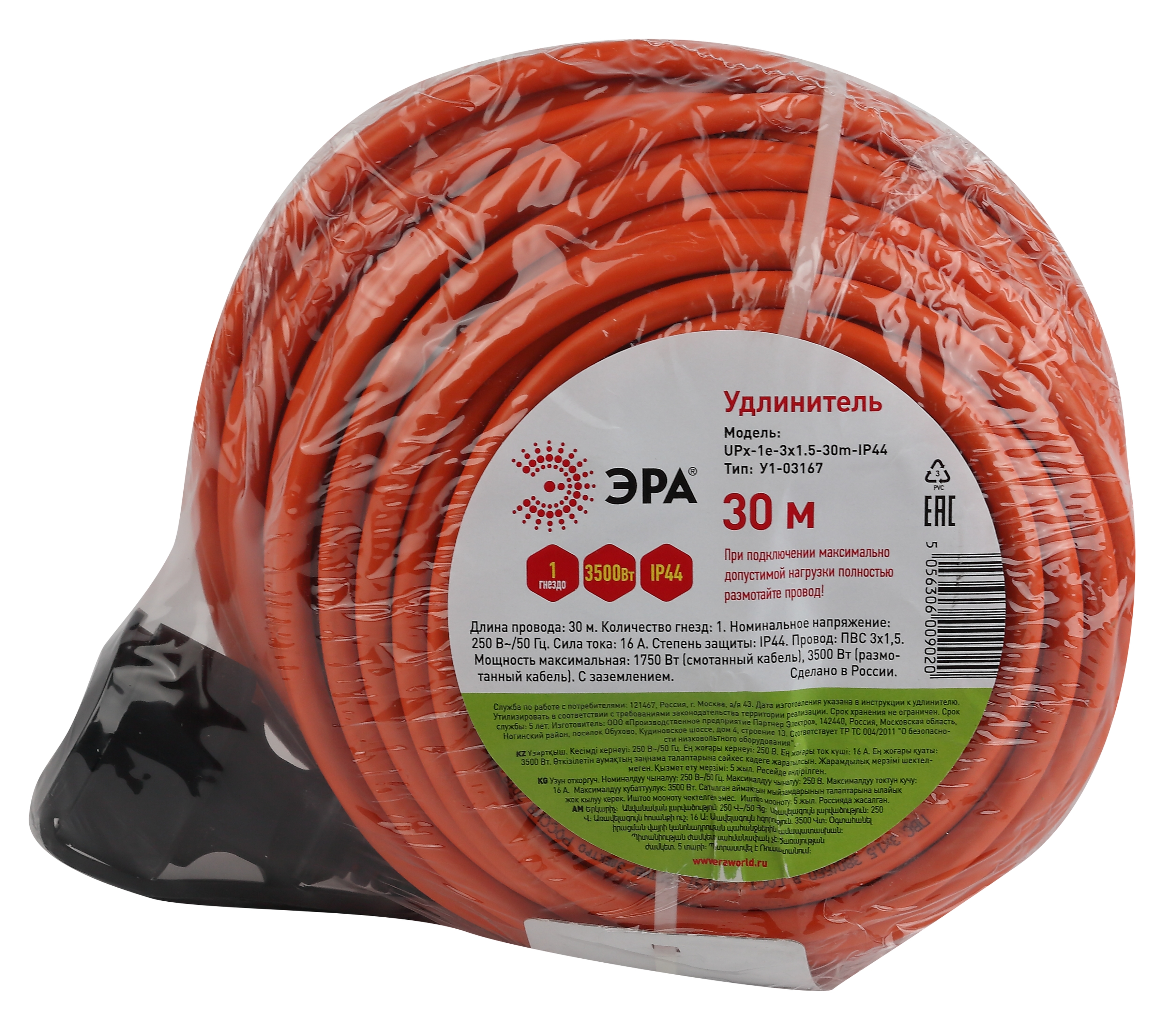 ЭРА Удлинитель силовой UPx-1e-3x1.5-30m-IP44 в бухте c/з 1 гн 30м ПВС 3х1.5 (6/144)