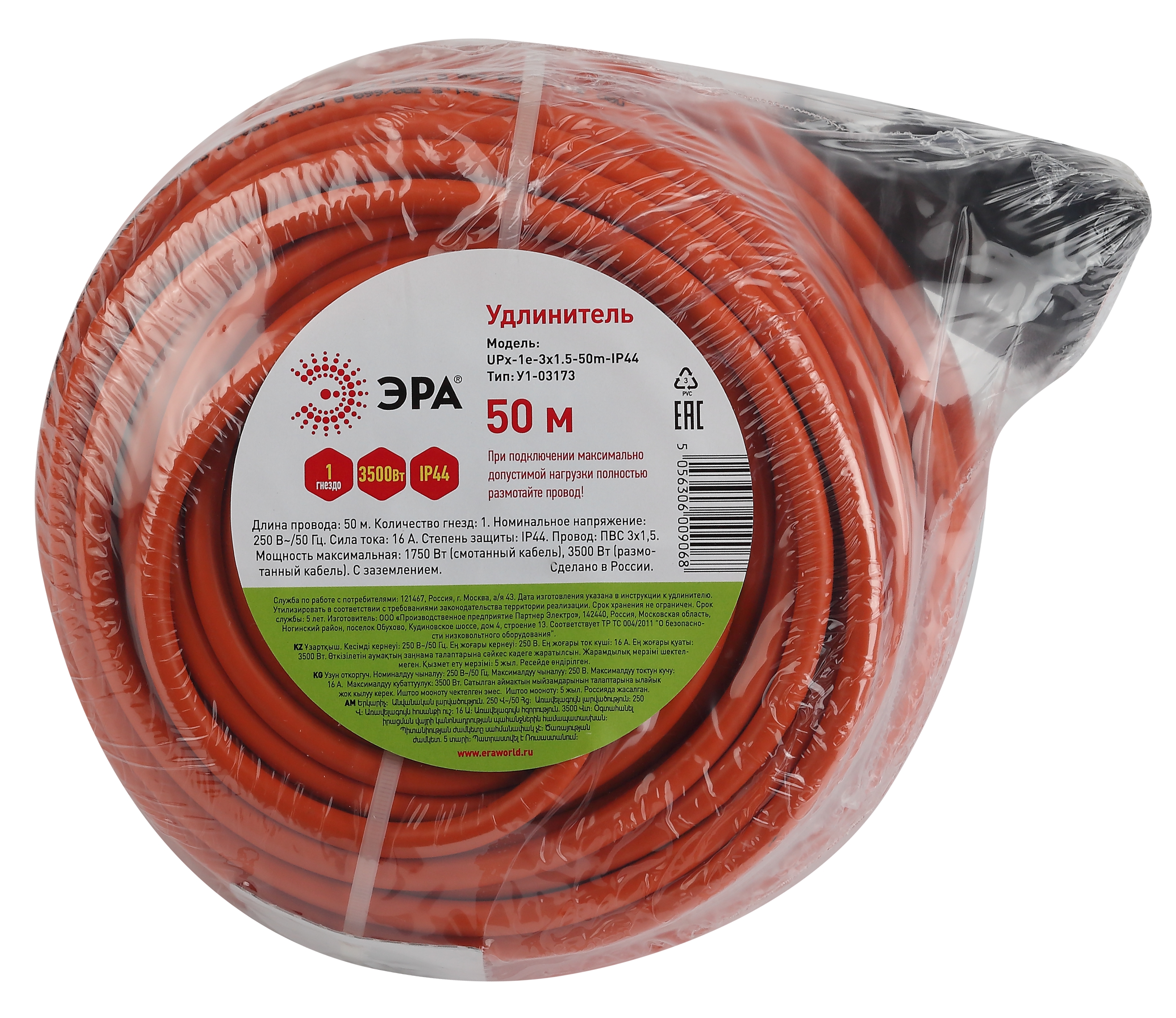 ЭРА Удлинитель силовой UPx-1e-3x1.5-50m-IP44 в бухте c/з 1 гн 50м ПВС 3х1.5 (3/72)