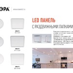 Встраиваемый светильник светодиодный ЭРА  LED 7-16-4K/1 круглый регулируемый LED 16W 220V 4000K