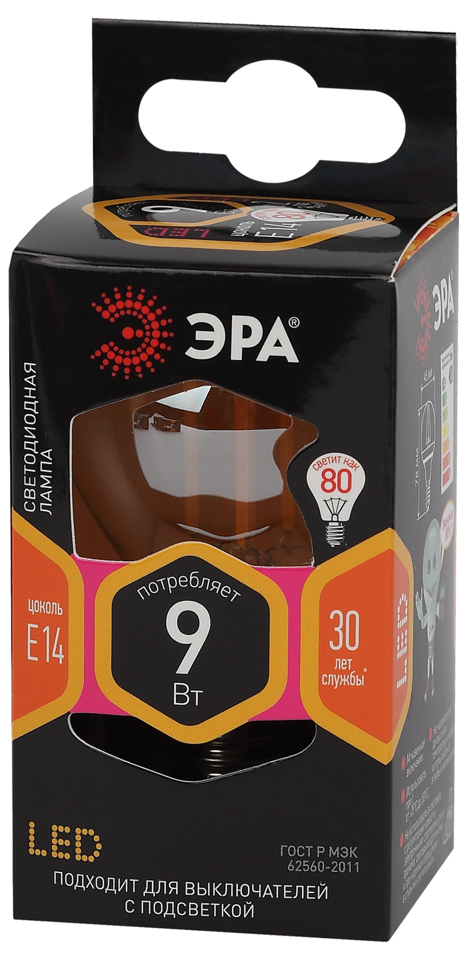 F-LED P45-9W-827-E14 gold ЭРА (филамент, шар золот, 9Вт, тепл, E14) (10/100/3600)