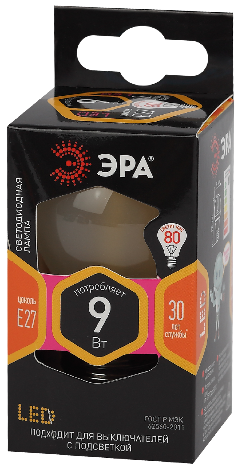 F-LED P45-9w-827-E27 frost ЭРА (филамент, шар мат, 9Вт, тепл, E27) (10/100/3600)