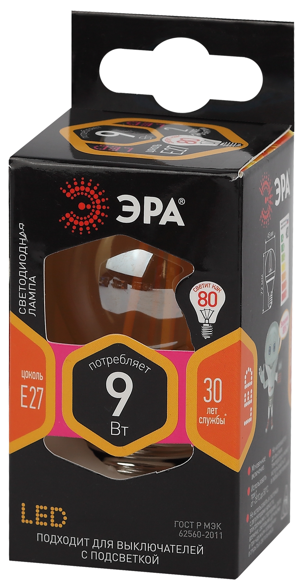 F-LED P45-9W-827-E27 gold ЭРА (филамент, шар золот, 9Вт, тепл, E27) (10/100/3600)