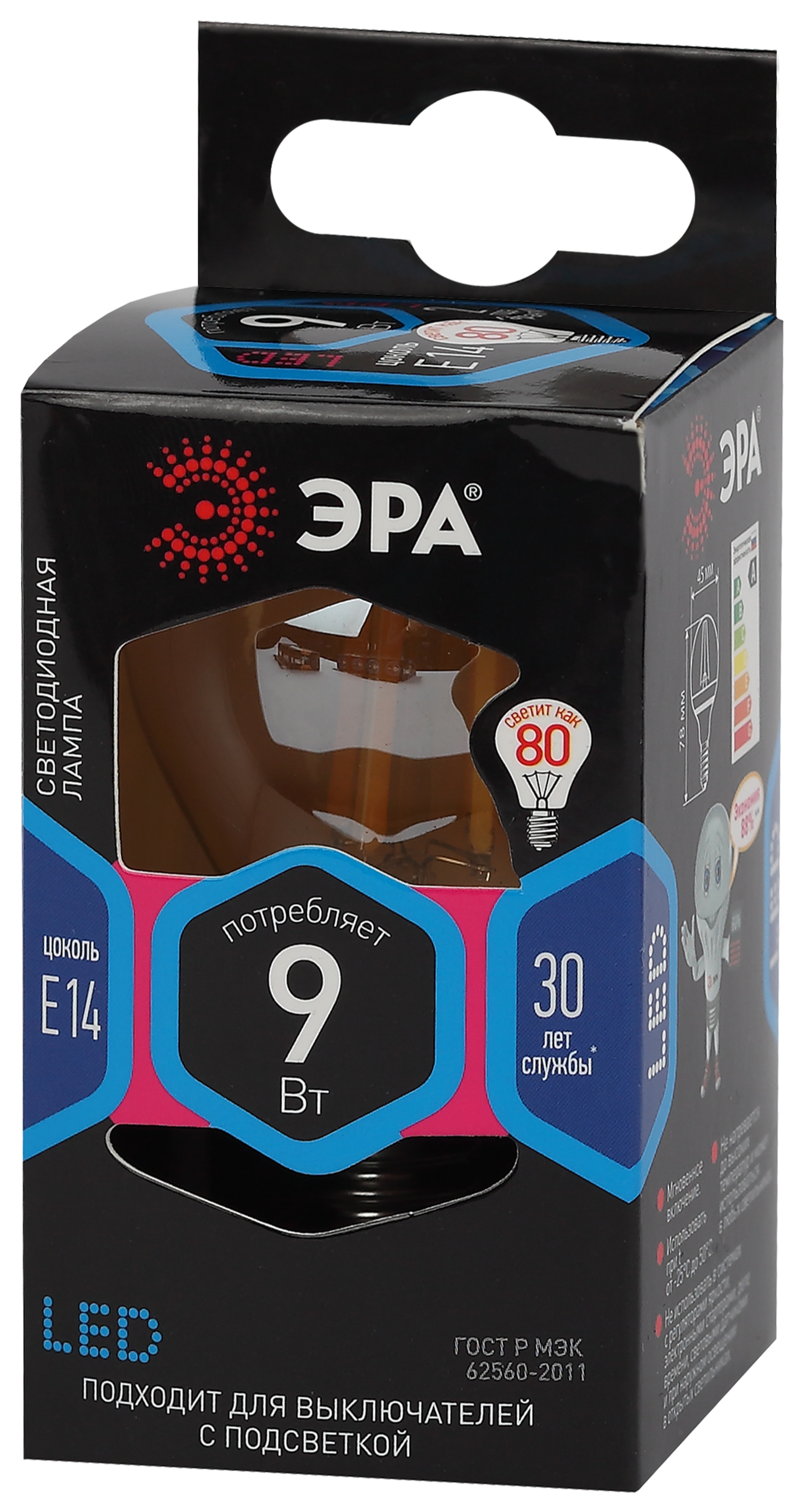 F-LED P45-9W-840-E14 gold ЭРА (филамент, шар золот, 9Вт, нейтр, E14) (10/100/3600)