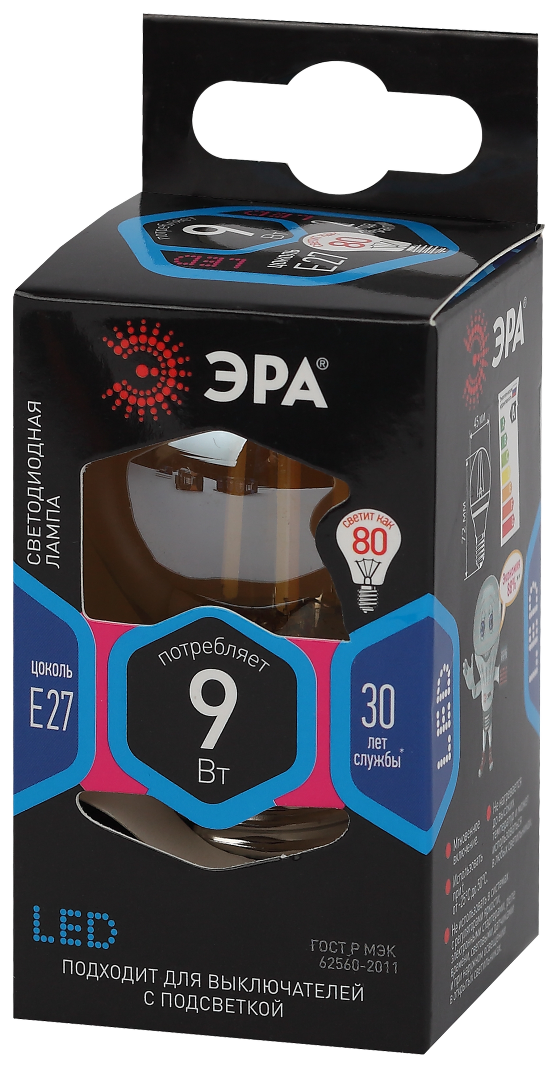 F-LED P45-9W-840-E27 gold ЭРА (филамент, шар золот, 9Вт, нейтр, E27) (10/100/3600)