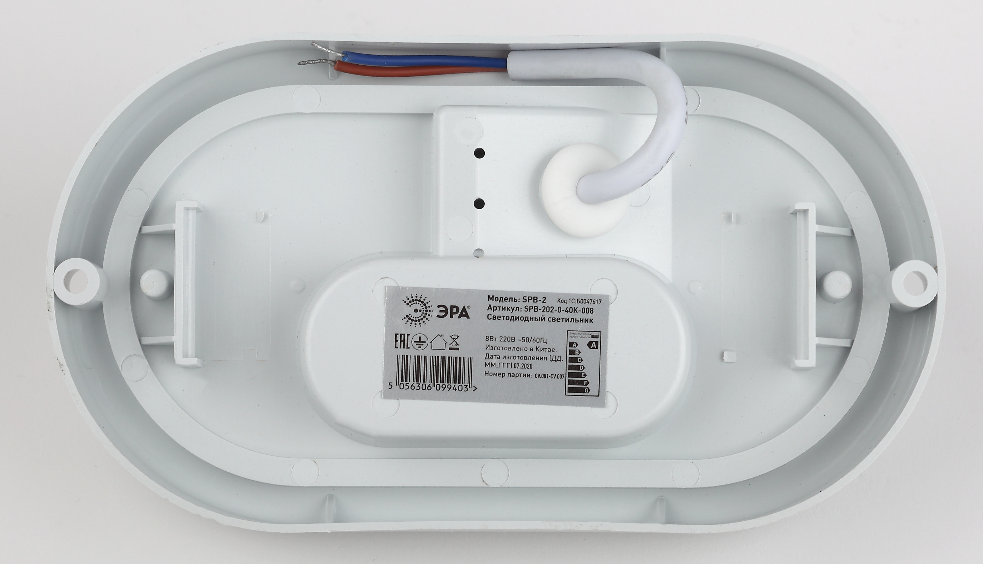 SPB-202-0-65K-012 ЭРА Cветильник светодиодный IP65 12Вт 1140Лм 6500К D200 ОВАЛ ЖКХ LED (40/840)