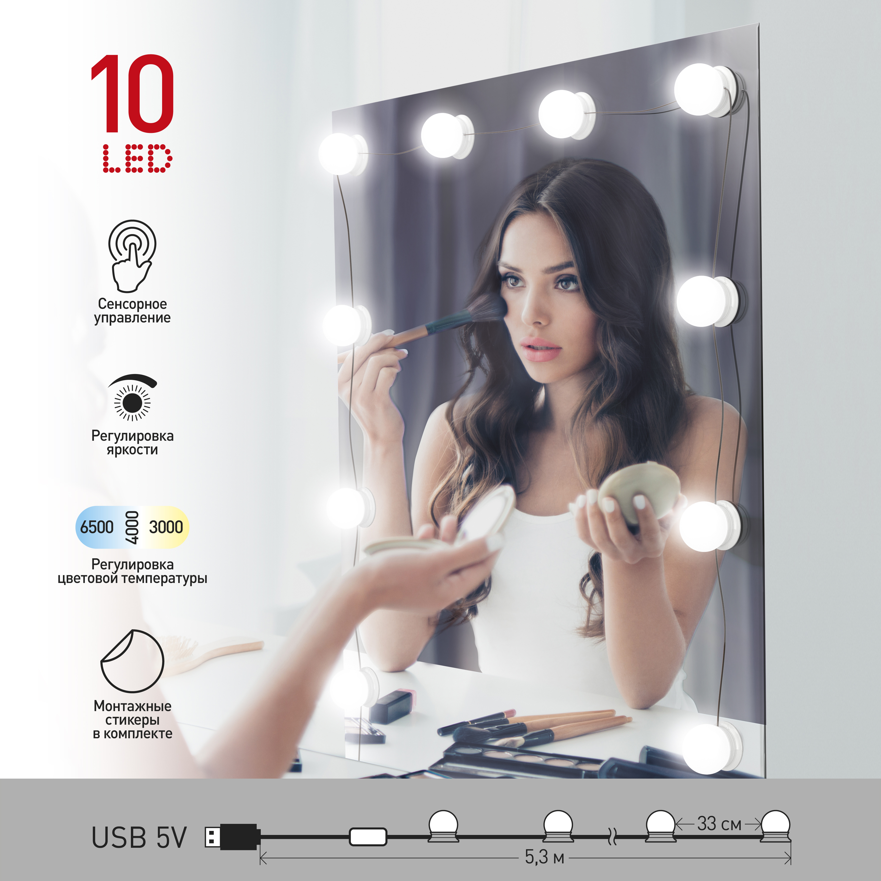 ЭРА Гримерная подсветка CL-02-8W-3000K-6500К (40/240)