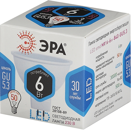 LED MR16-6W-840-GU5.3 ЭРА (диод, софит, 6Вт, нейтр, GU5.3) (10/100/4800)