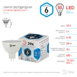 LED MR16-6W-840-GU5.3 ЭРА (диод, софит, 6Вт, нейтр, GU5.3) (10/100/4800)
