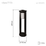 ФТУ 01-20-003 ЭРА Светильник садово-парковый Арка 192х600mm Е27 (36)