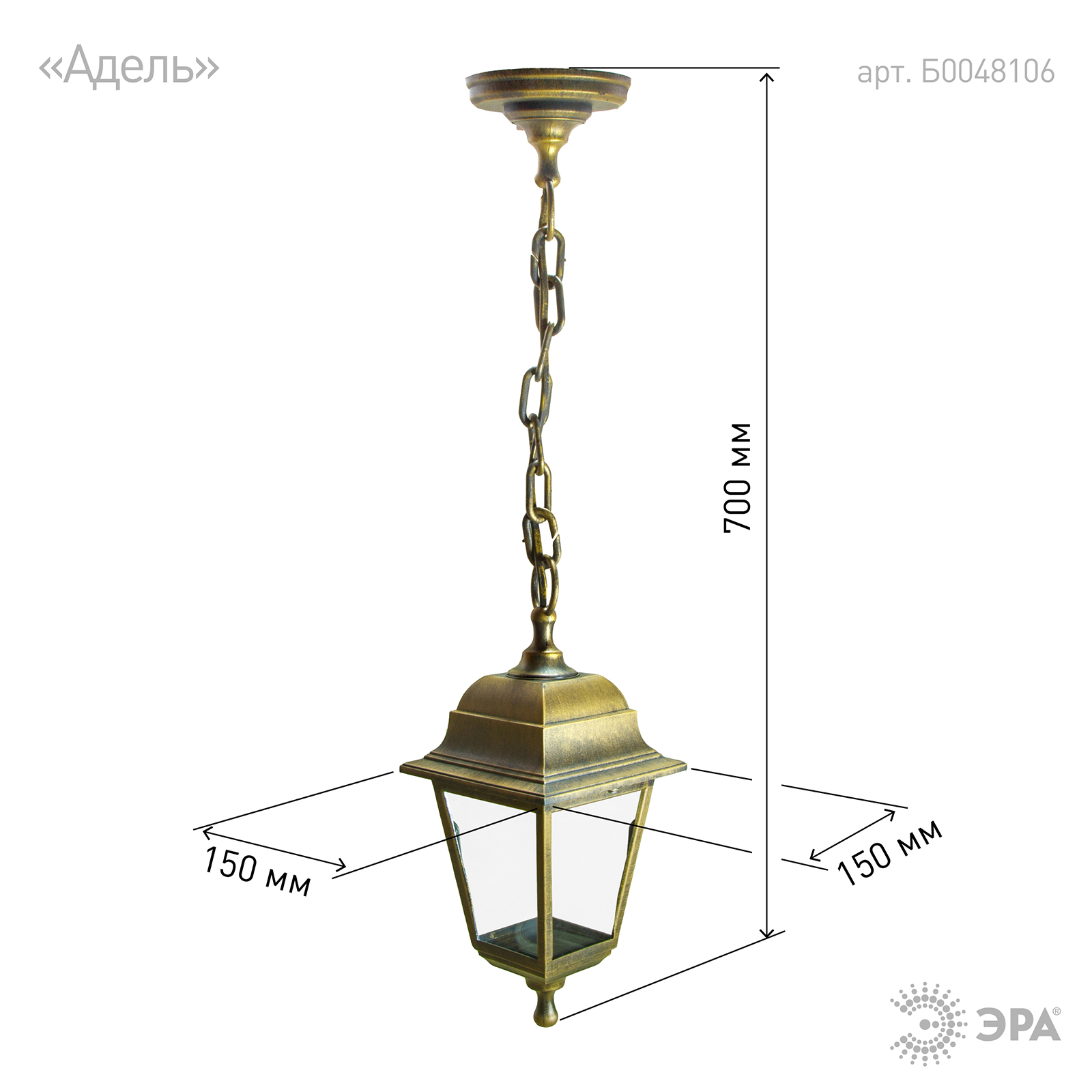 НСУ 04-60-001 бронза ЭРА Светильник садово-парковый Адель подвесной четырехгранный под бронзу Е27 (8