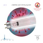 UV-С ДБ 15 Т8 G13 ЭРА Бактерицидная ультрафиолетовая лампа T8/15W (25/2200)