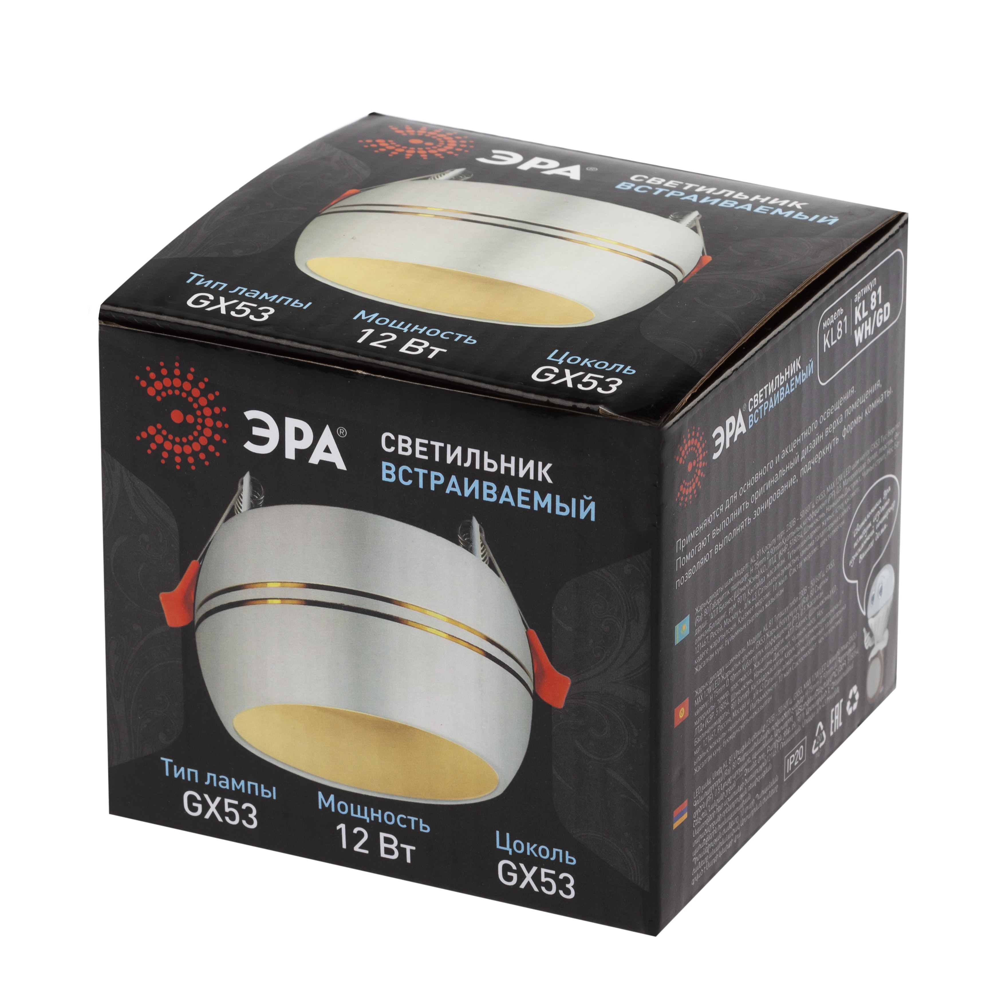 Встраиваемый светильник под лампу GX53 ЭРА  KL81 WH/GD белый/хром