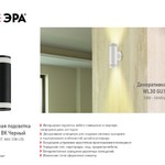 WL30 GU10 WH Подсветка ЭРА Декоративная подсветка GU10 (40/640)