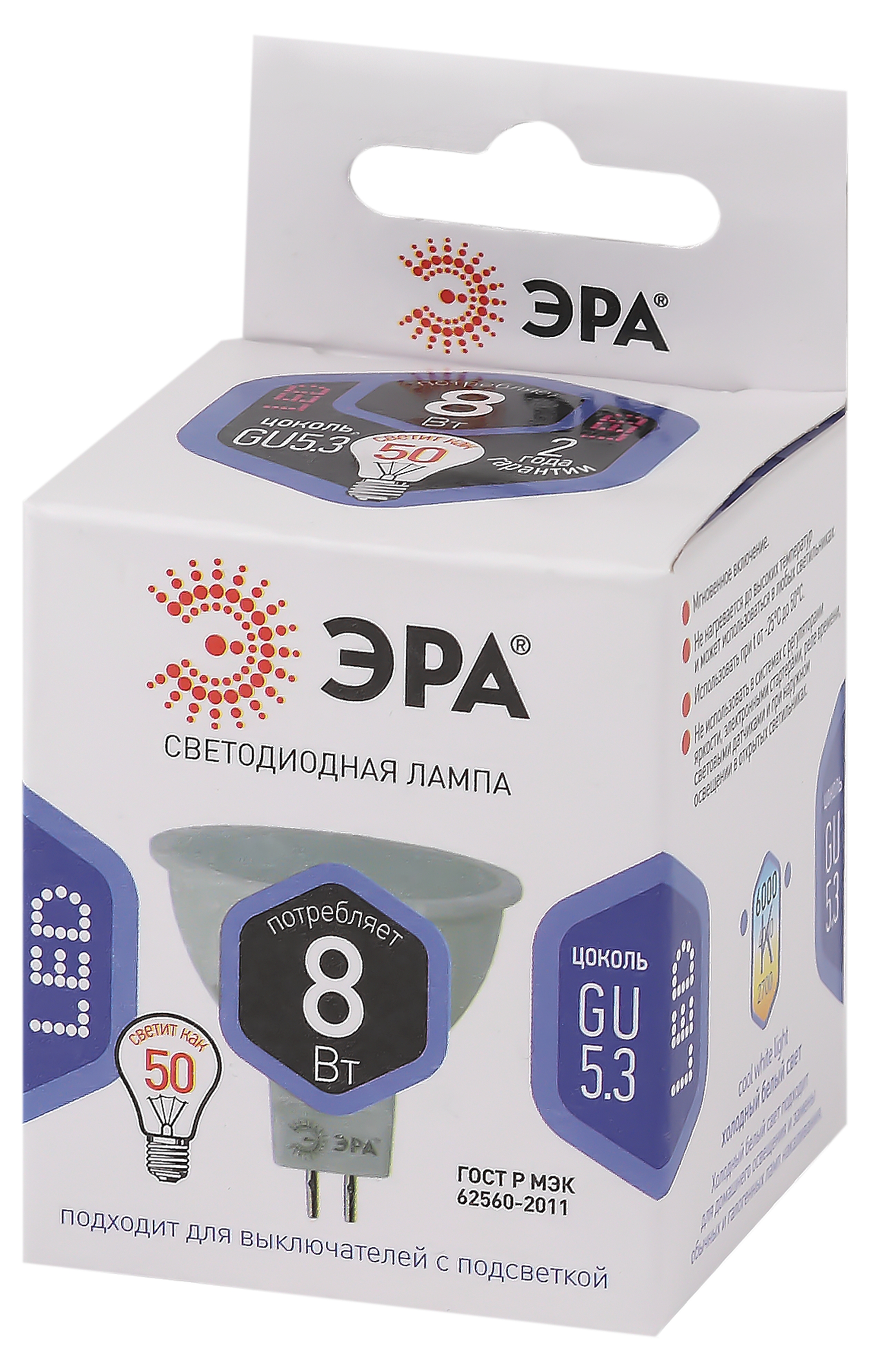 Лампочка светодиодная ЭРА STD LED MR16-8W-12V-860-GU5.3 GU5.3 8 Вт софит холодный дневной свет