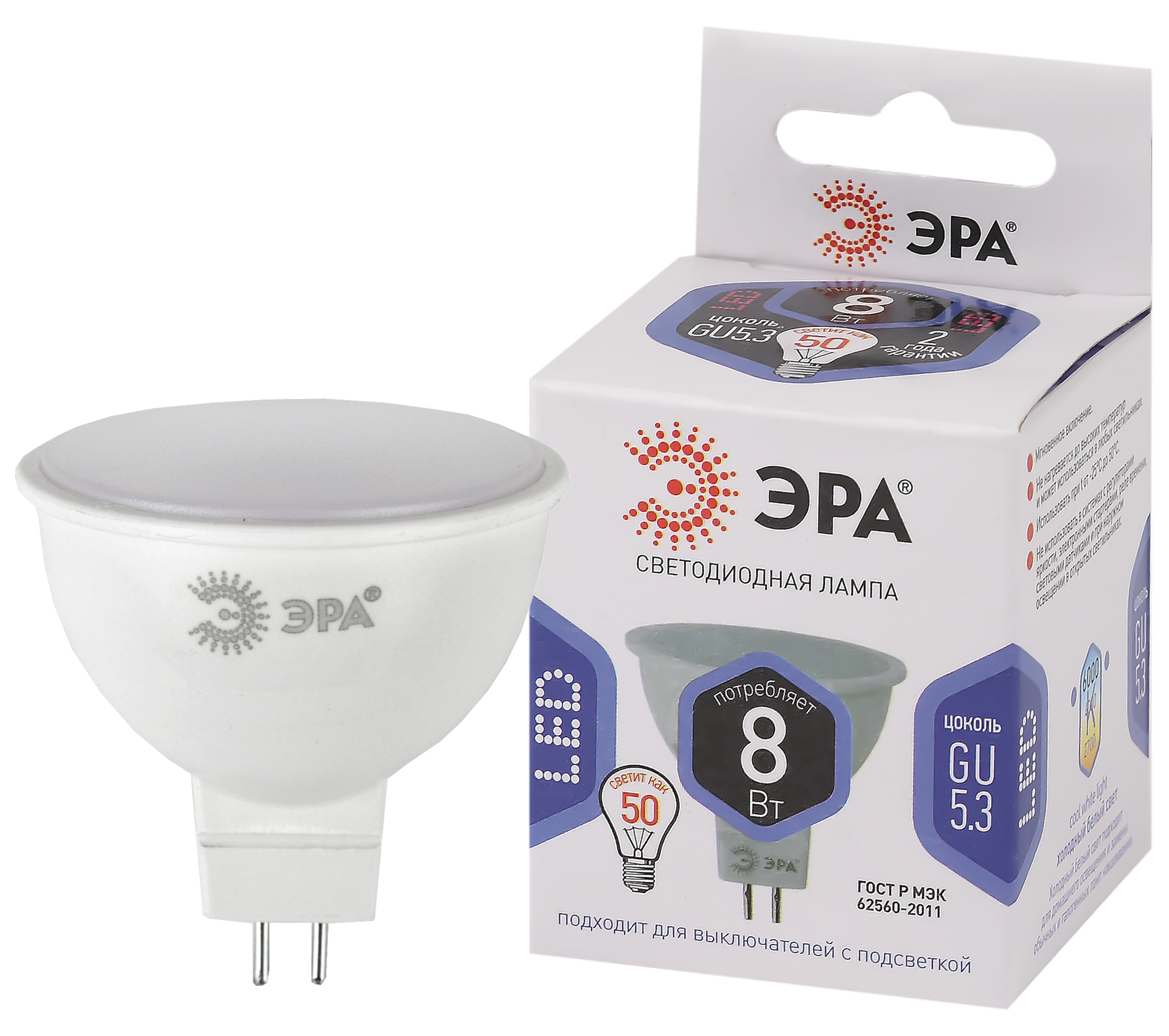 Лампочка светодиодная ЭРА STD LED MR16-8W-12V-860-GU5.3 GU5.3 8 Вт софит холодный дневной свет