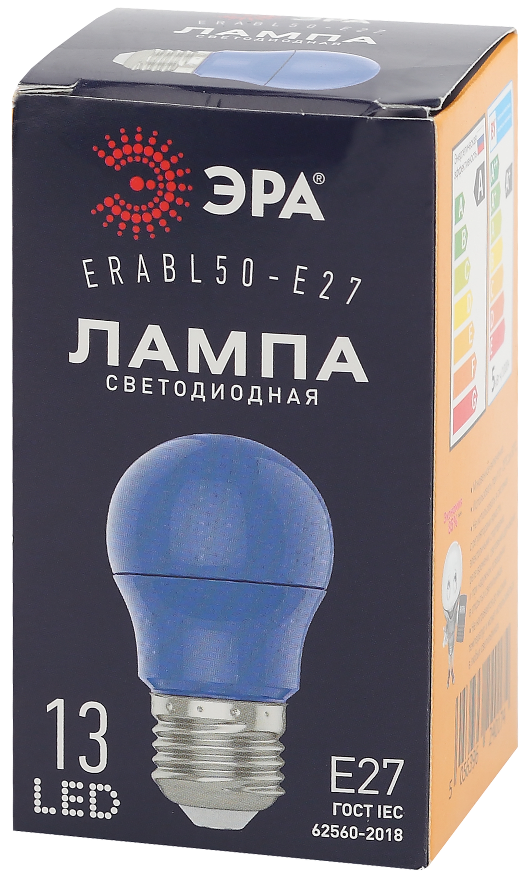 ERABL50-E27 ЭРА LED A50-3W-E27 ЭРА (диод. груша син., 13SMD, 3W, E27, для белт-лайт) (10/100/3600)