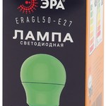 ERAGL50-E27 ЭРА LED A50-3W-E27 ЭРА (диод. груша зел., 13SMD, 3W, E27, для белт-лайт) (10/100/3600)