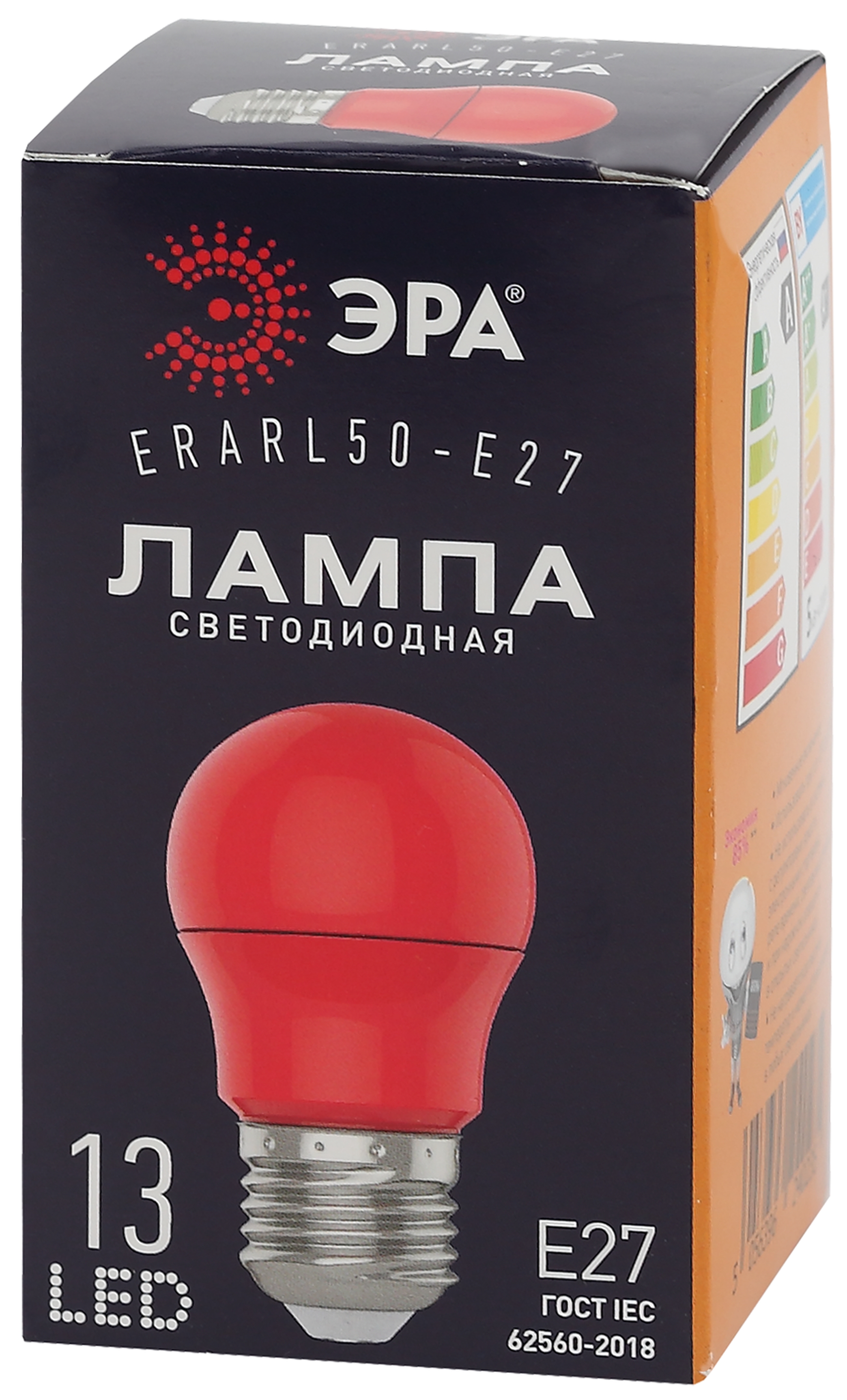 ERARL50-E27 ЭРА LED A50-3W-E27 ЭРА (диод. груша красн., 13SMD, 3W, E27, для белт-лайт) (10/100/4500)