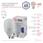 LED POWER T160-65W-6500-E27/40 ЭРА (диод, колок, 65Вт, хол, E27/40) (12/216)