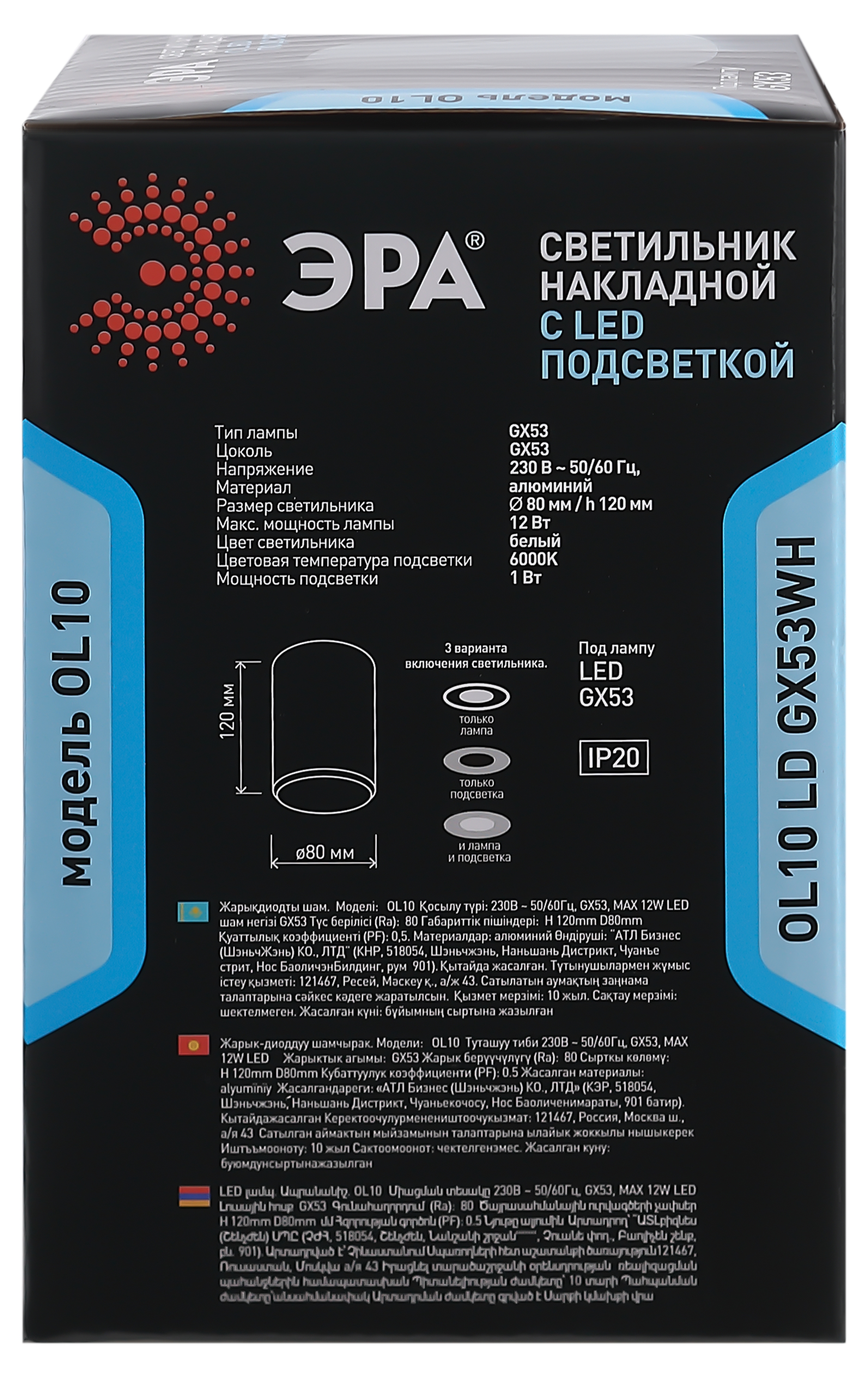 Светильник настенно-потолочный спот ЭРА  OL10 LD GX53 WH белый, подсветка 1 W