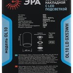 Светильник настенно-потолочный спот ЭРА  OL10 LD GX53 WH белый, подсветка 1 W
