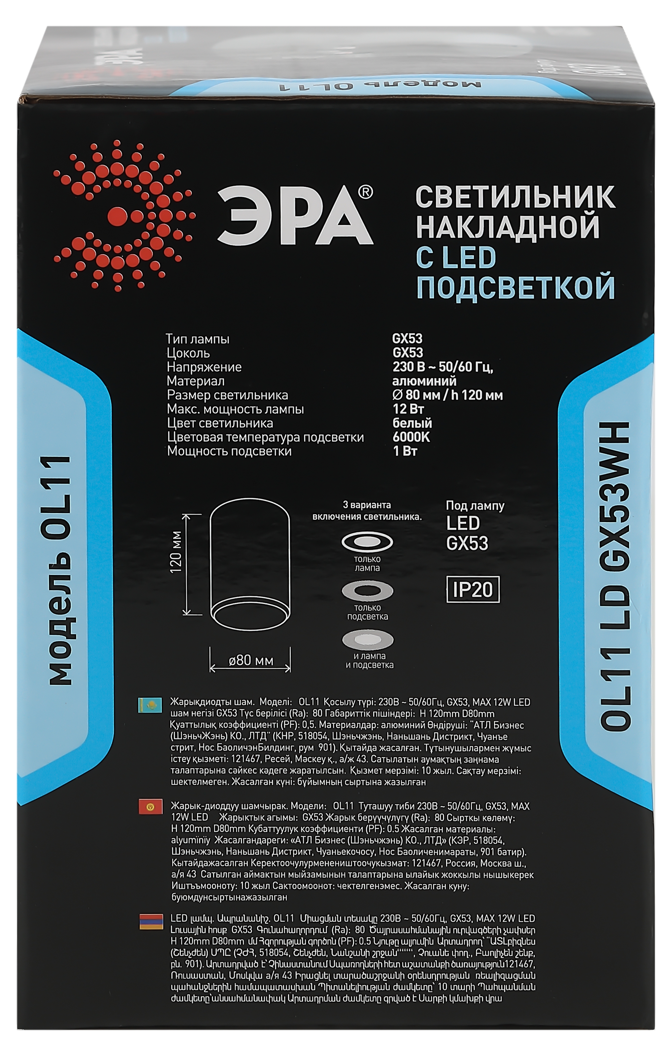 Светильник настенно-потолочный спот ЭРА  OL11 LD GX53 WH белый, подсветка 1 W