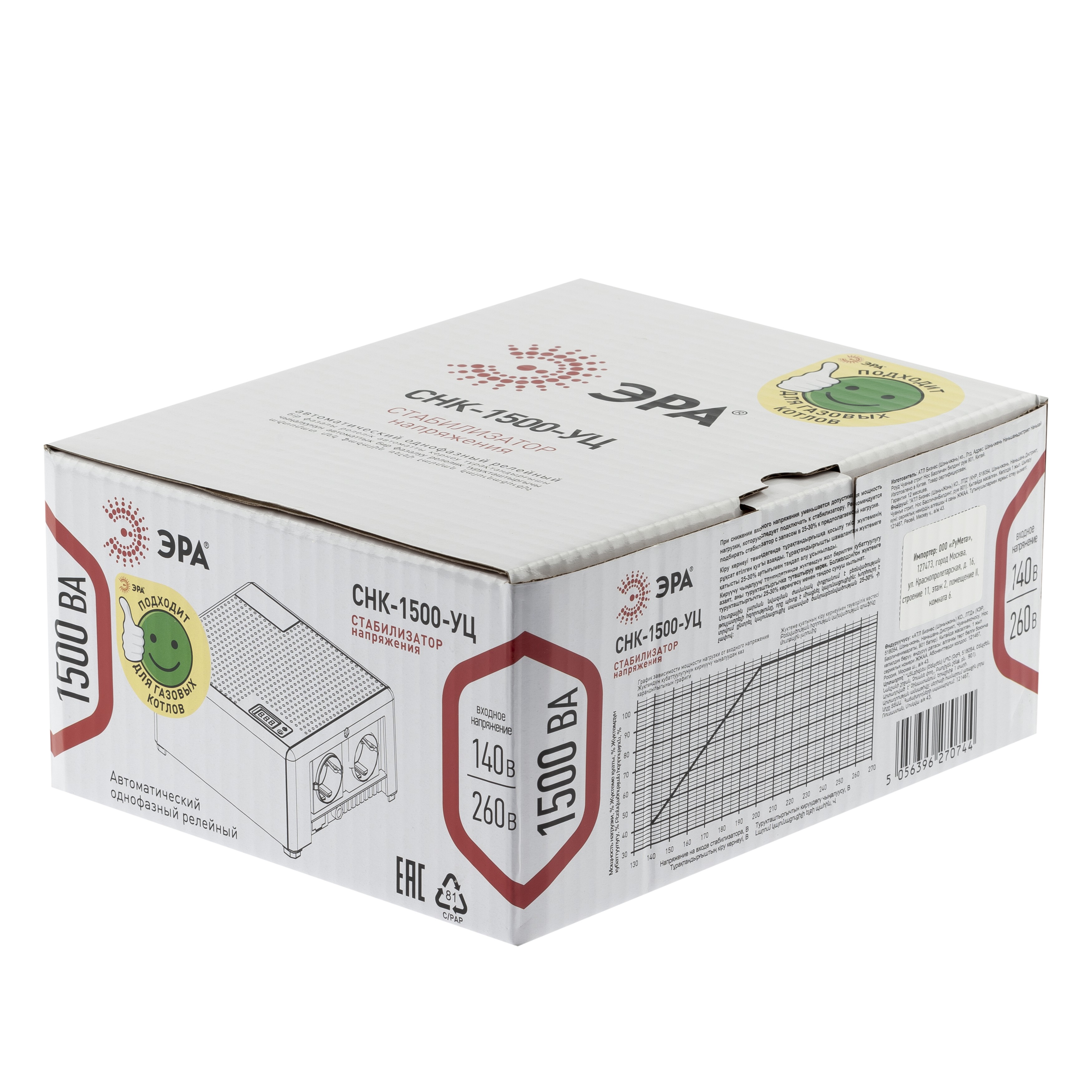 Стабилизатор напряжения ЭРА  CНК-1500-УЦ компактный универсальный, 140-260В/220В, 1500ВА