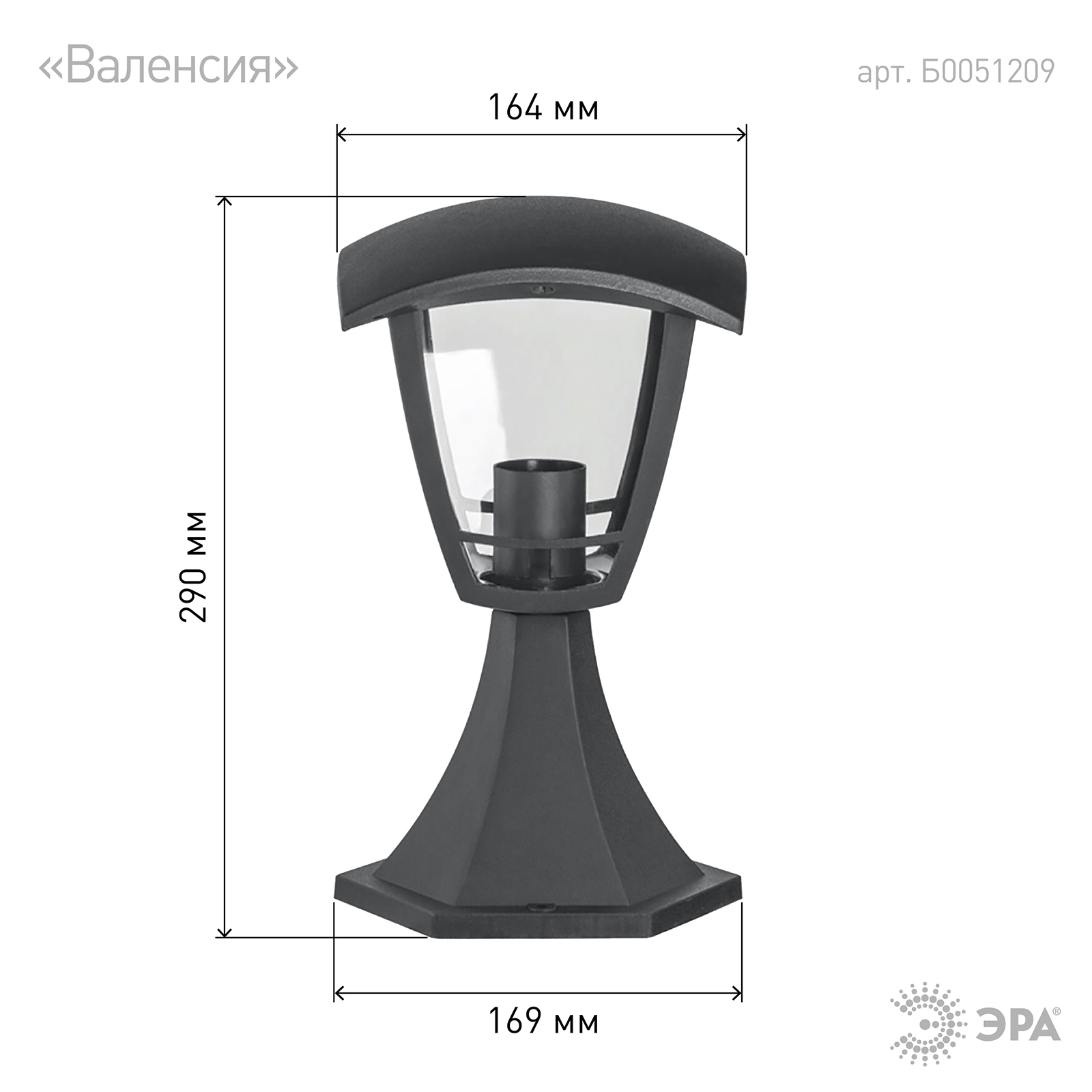 ЭРА Светильник садово-парковый 4гран серый напольный 29см E27 IP44(У1) НТУ 07-40-001 «Валенсия» (8/72)