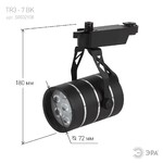 TR3 - 7 BK Трековый Светильник ЭРА 7Вт черный SMD (30/360)