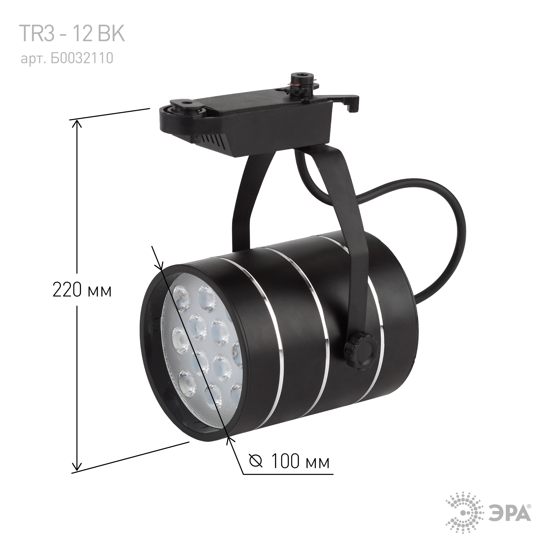 TR3 - 12 BK Трековый Светильник ЭРА 12Вт черный SMD (20/240)