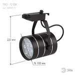 TR3 - 12 BK Трековый Светильник ЭРА 12Вт черный SMD (20/240)