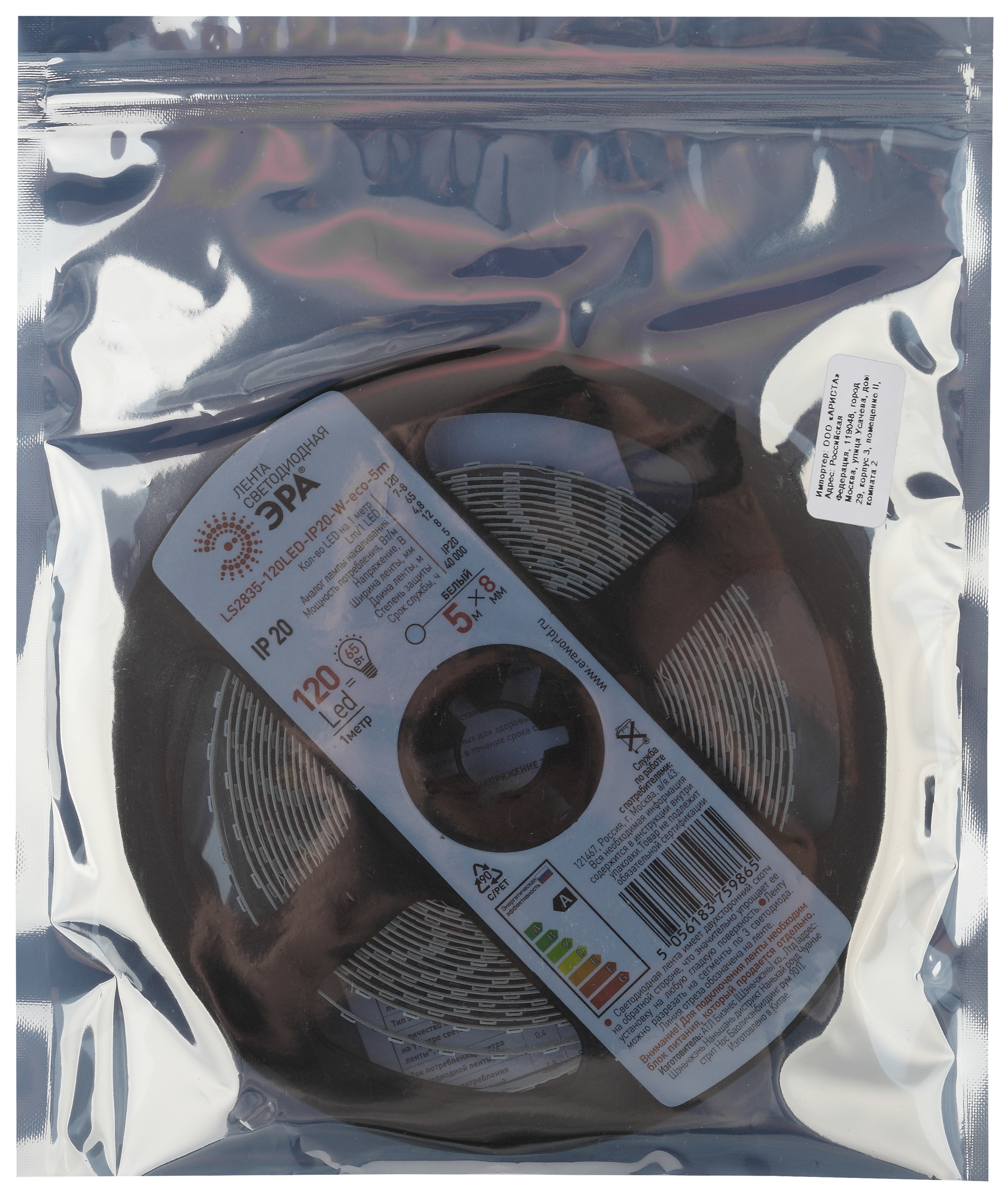 ЭРА Лента светодиодная LS2835-9,6-120-12-6500K-IP20-1 year-5m (100/2000)