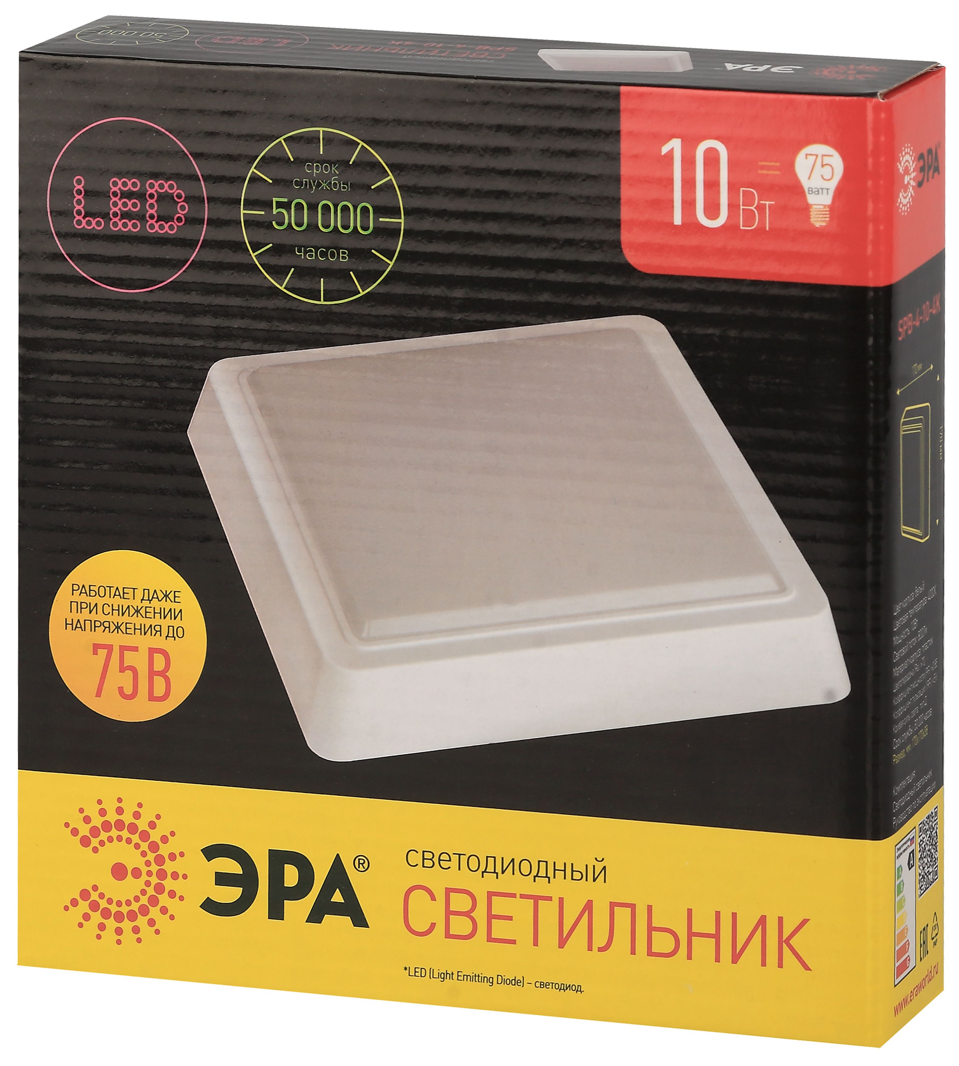 SPB-4-10-4K ЭРА Cветильник светодиодный IP20 10Вт 800Лм 4000К 170мм КВАДРАТ LED (5/20/600)