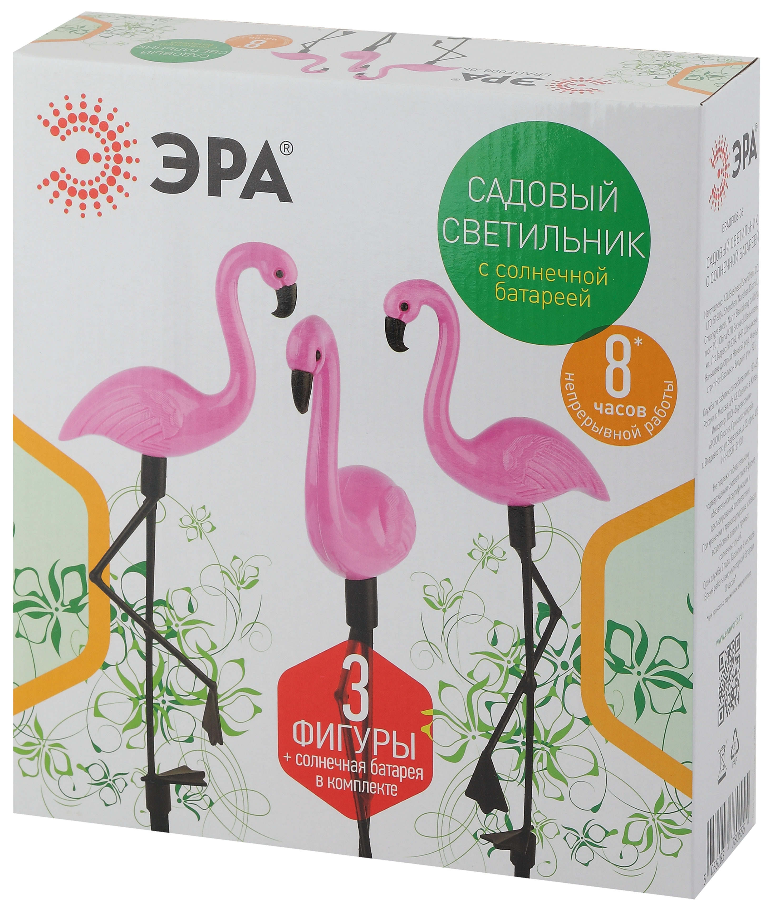 ERADF008-06 ЭРА Садовый светильник на солнечной батарее, пластик, 3 шт. 52.5 см (4/128)